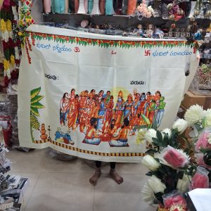 ADDU TERA MARRIAGE PELLI THERA (AT RAM FAM 410)  (ADDUTERA ADDUTHERA)