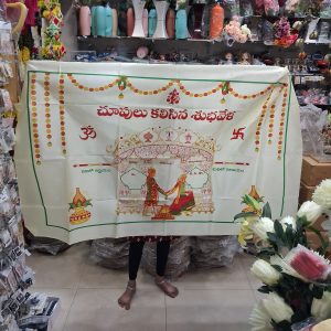 ADDU TERA MARRIAGE PELLI THERA (AT WALK 410 S0023466001)  (ADDUTERA ADDUTHERA)