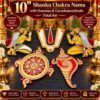 SHANKU CHAKRA NAAMAM SCN