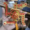 SWASTIK SHUBH LABH - 1 PC