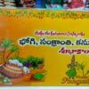 KGF Board Bhogi Sankranti Kannum - Sankranti Special  -- MDF KGF WOOD PROPS